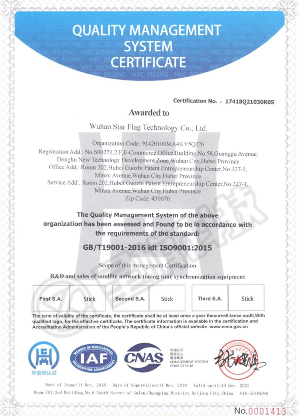 宁波质量管理体系认证证书